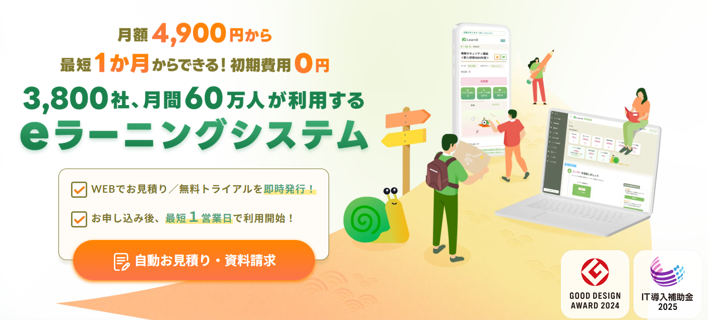 LearnOの概要画像