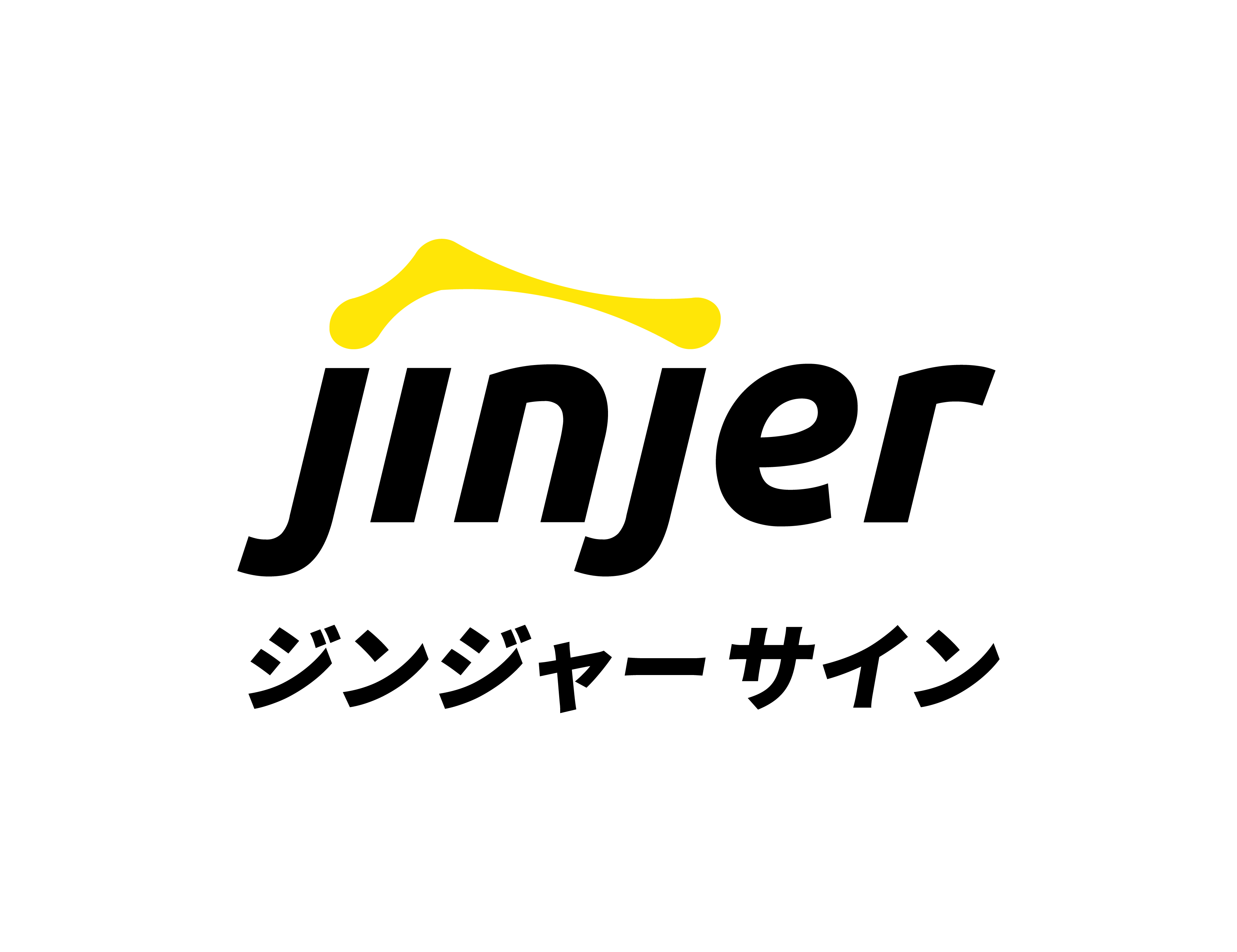 ジンジャーサイン