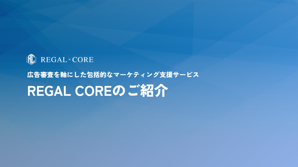 Legal Core