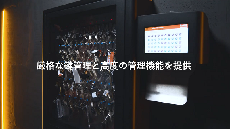 Traka Touch Proの特徴画像