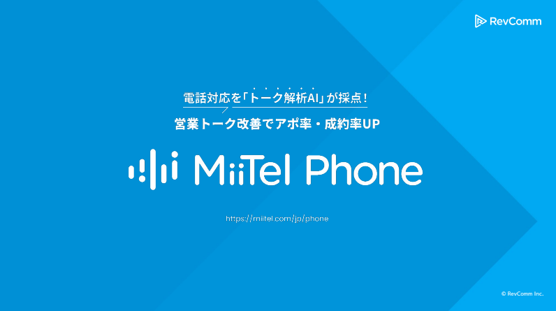 MiiTel Phone