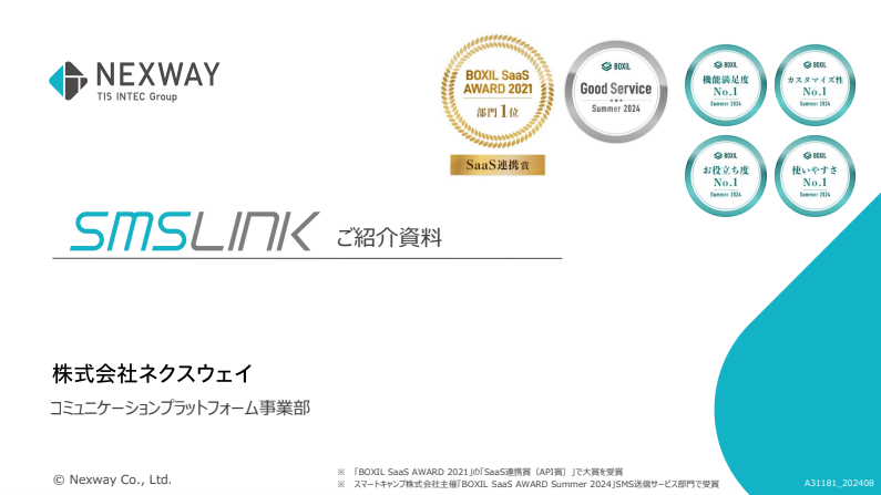SMSLINK