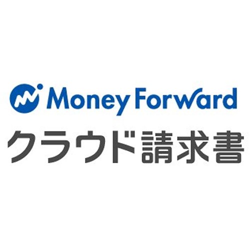 マネーフォワード クラウド請求書