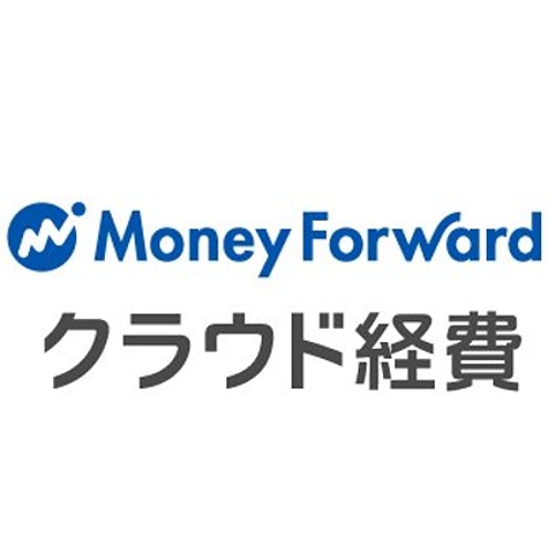 マネーフォワード クラウド経費