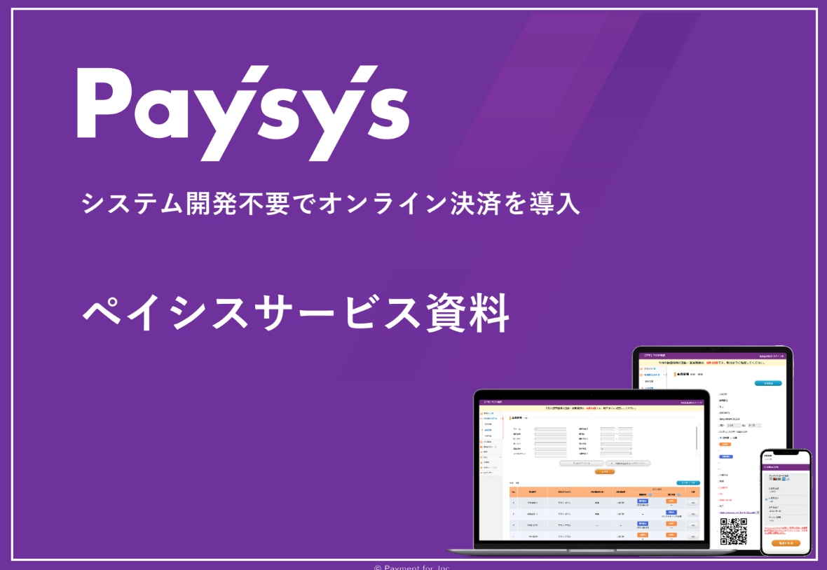 Paysys