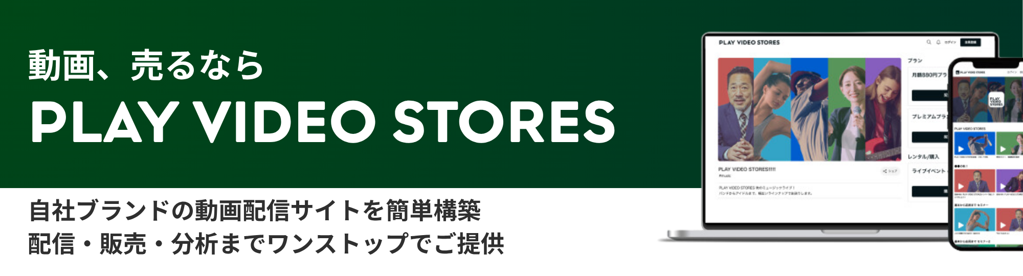 PLAY VIDEO STORESの特徴画像