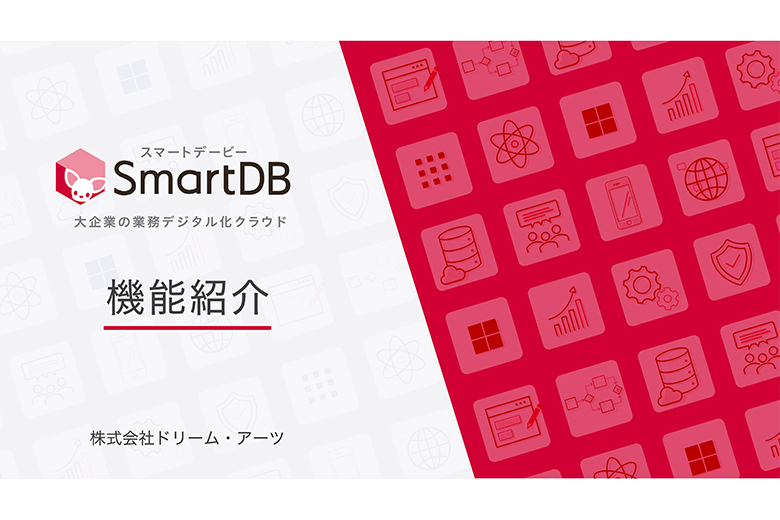 SmartDB