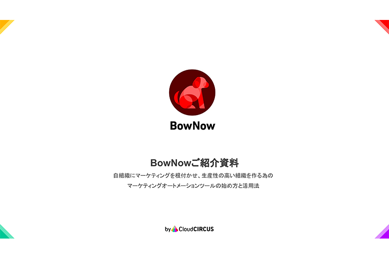 BowNow