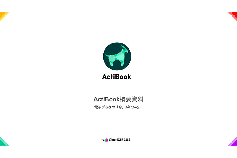 ActiBook