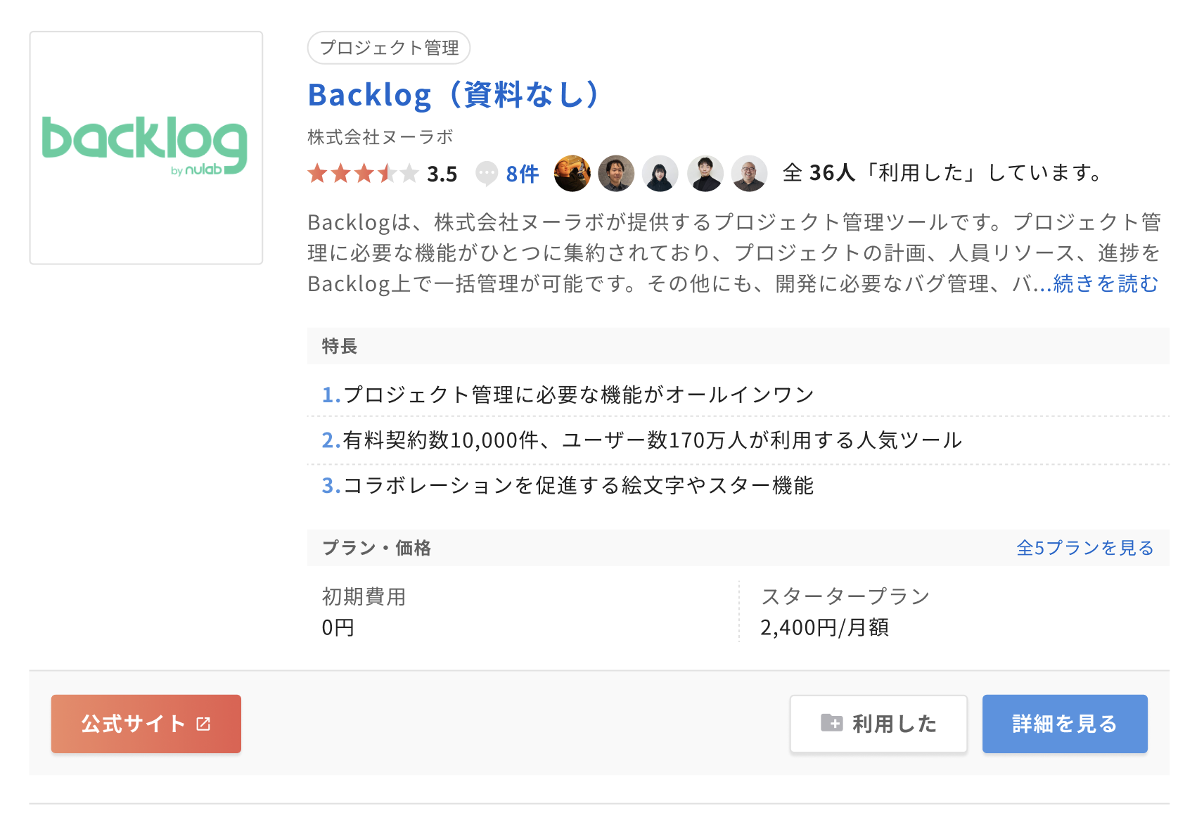 プリントクリエイターのプラン画像